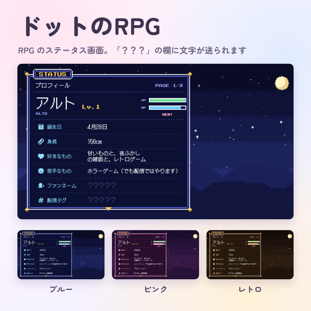 【無料版あり】VTuber自己紹介ボード|プロフィールを1つずつ公開する配信画面(OBS用)【初配信にも/待機・休憩・終了画面つき】