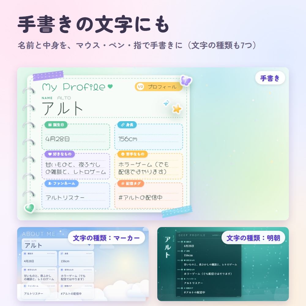 【無料版あり】VTuber自己紹介ボード|プロフィールを1つずつ公開する配信画面(OBS用)【初配信にも/待機・休憩・終了画面つき】