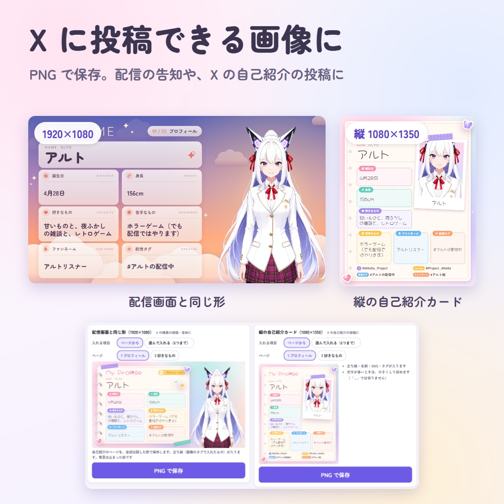 【無料版あり】VTuber自己紹介ボード|プロフィールを1つずつ公開する配信画面(OBS用)【初配信にも/待機・休憩・終了画面つき】