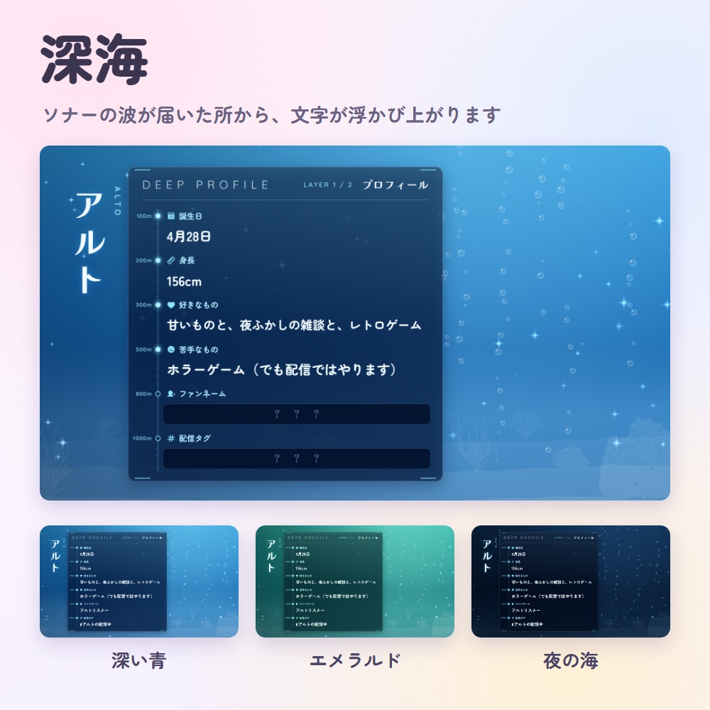【無料版あり】VTuber自己紹介ボード|プロフィールを1つずつ公開する配信画面(OBS用)【初配信にも/待機・休憩・終了画面つき】