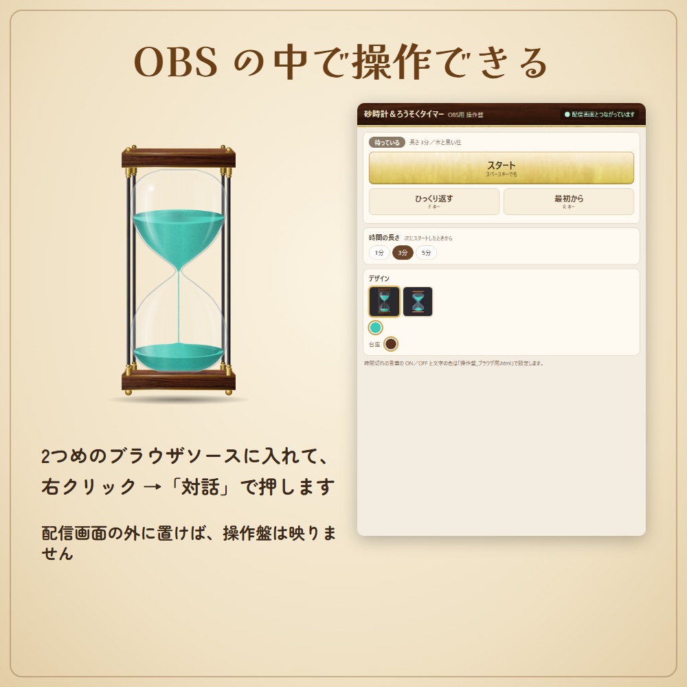 【無料版】雰囲気を壊さない砂時計&ろうそくタイマー|数字を出さない制限時間(OBS用)【無料版は砂時計2種/ろうそくは製品版】