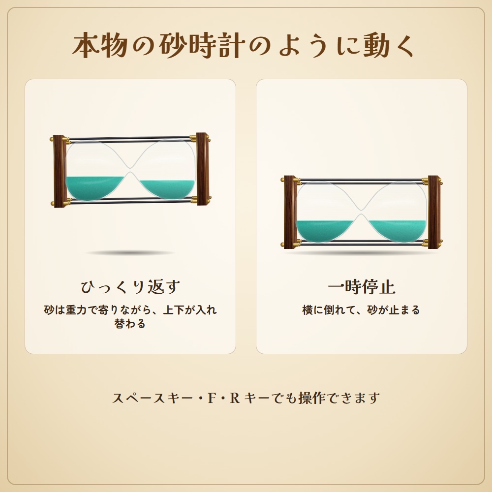【無料版】雰囲気を壊さない砂時計&ろうそくタイマー|数字を出さない制限時間(OBS用)【無料版は砂時計2種/ろうそくは製品版】