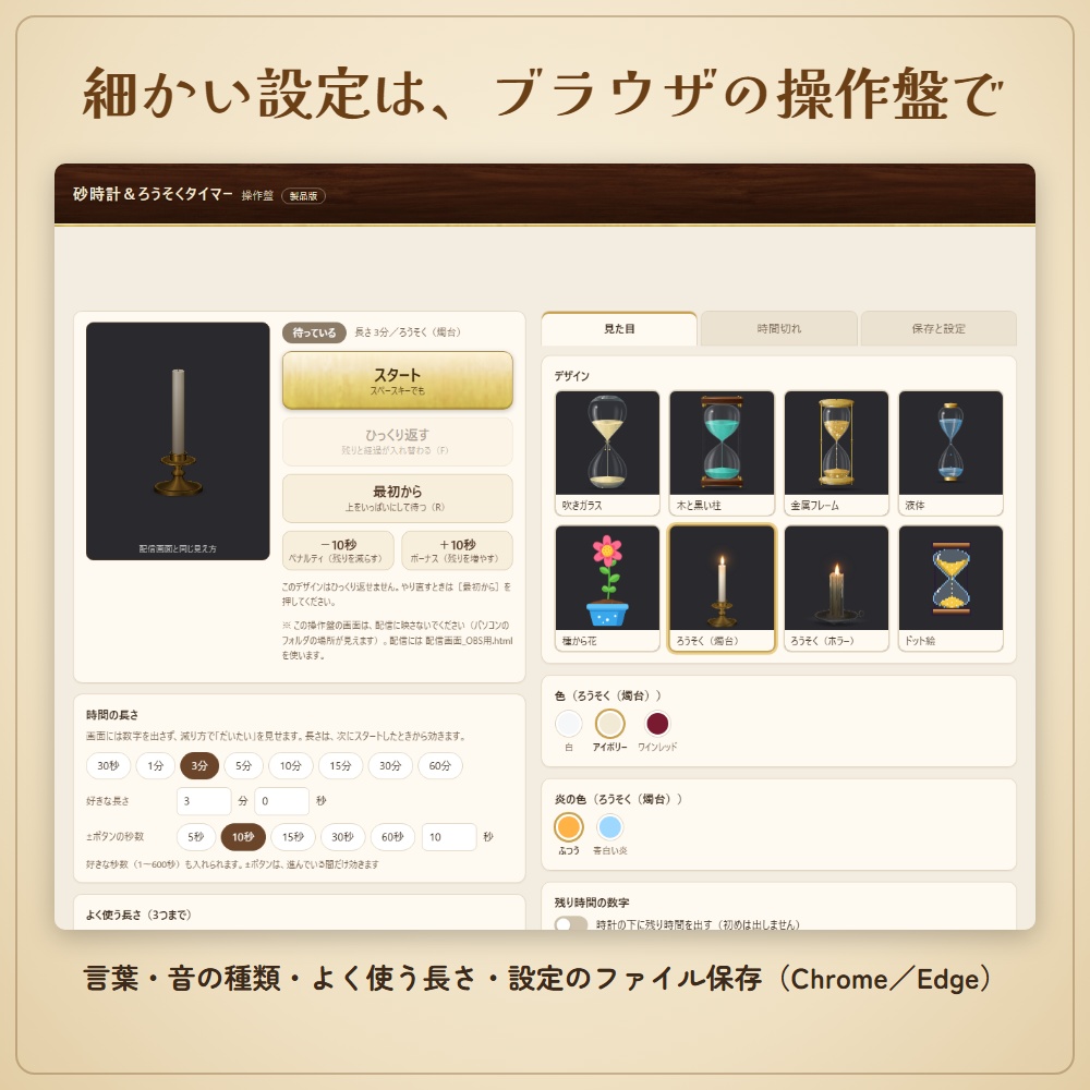 【無料版あり】雰囲気を壊さない砂時計&ろうそくタイマー|数字を出さない制限時間(OBS用)【TRPG・人狼・怪談・脱出ゲームに】