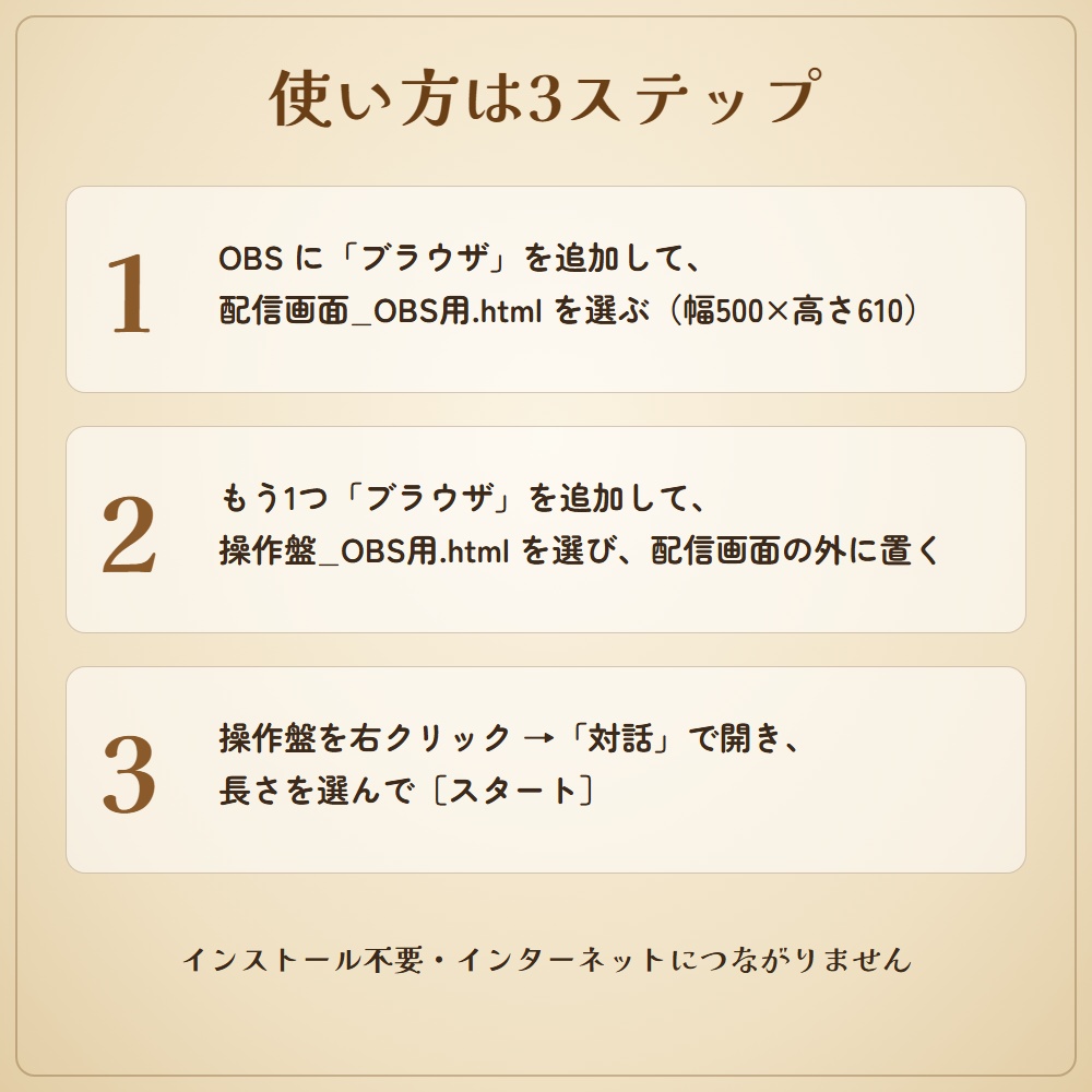 【無料版あり】雰囲気を壊さない砂時計&ろうそくタイマー|数字を出さない制限時間(OBS用)【TRPG・人狼・怪談・脱出ゲームに】