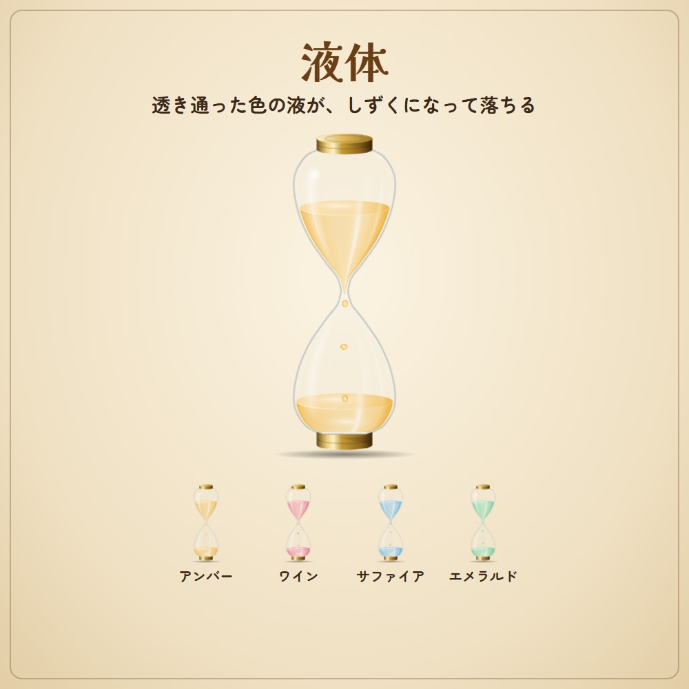 【無料版あり】雰囲気を壊さない砂時計&ろうそくタイマー|数字を出さない制限時間(OBS用)【TRPG・人狼・怪談・脱出ゲームに】