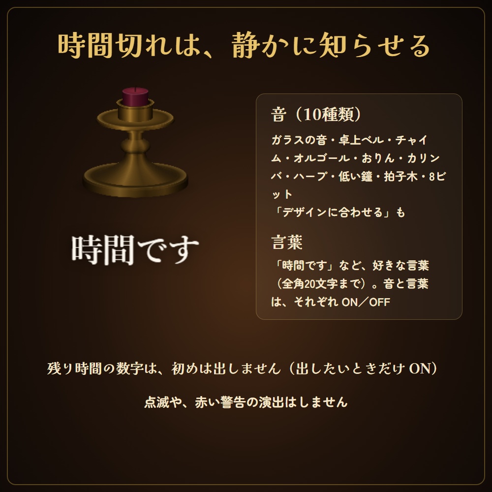 【無料版あり】雰囲気を壊さない砂時計&ろうそくタイマー|数字を出さない制限時間(OBS用)【TRPG・人狼・怪談・脱出ゲームに】