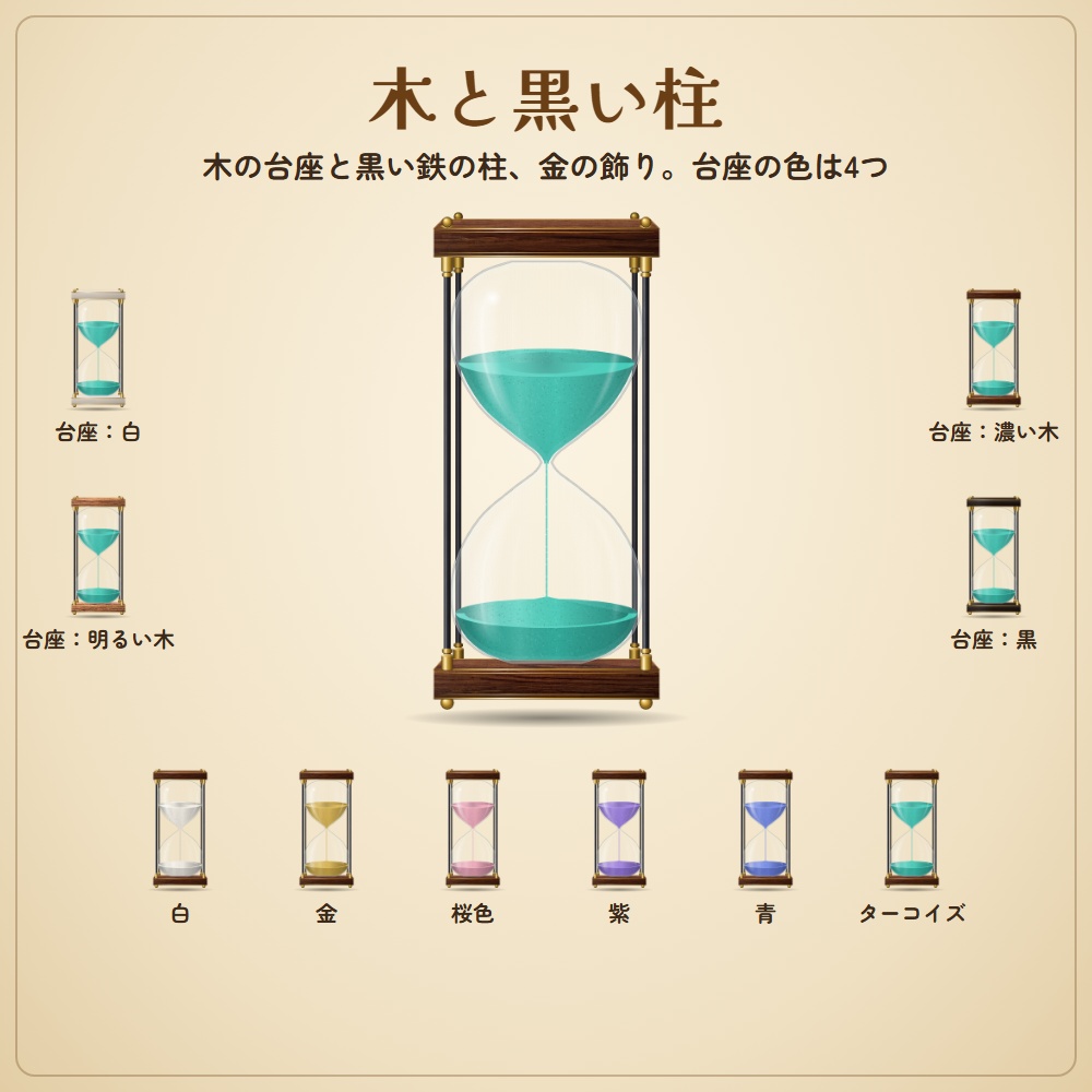 【無料版あり】雰囲気を壊さない砂時計&ろうそくタイマー|数字を出さない制限時間(OBS用)【TRPG・人狼・怪談・脱出ゲームに】