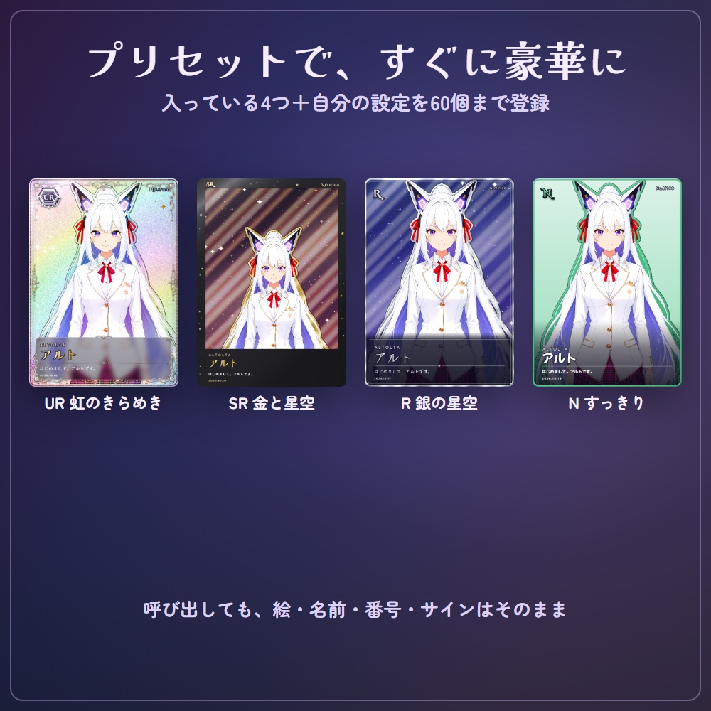 【無料版あり】トレーディングカード・メーカー|推しのイラストがキラキラのトレカに(VTuber)【動くGIF・動画で書き出し/グッズ販売OK】