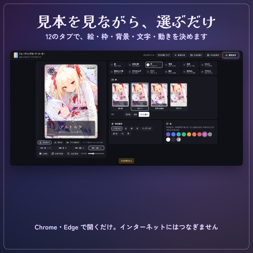 【無料版あり】トレーディングカード・メーカー|推しのイラストがキラキラのトレカに(VTuber)【動くGIF・動画で書き出し/グッズ販売OK】