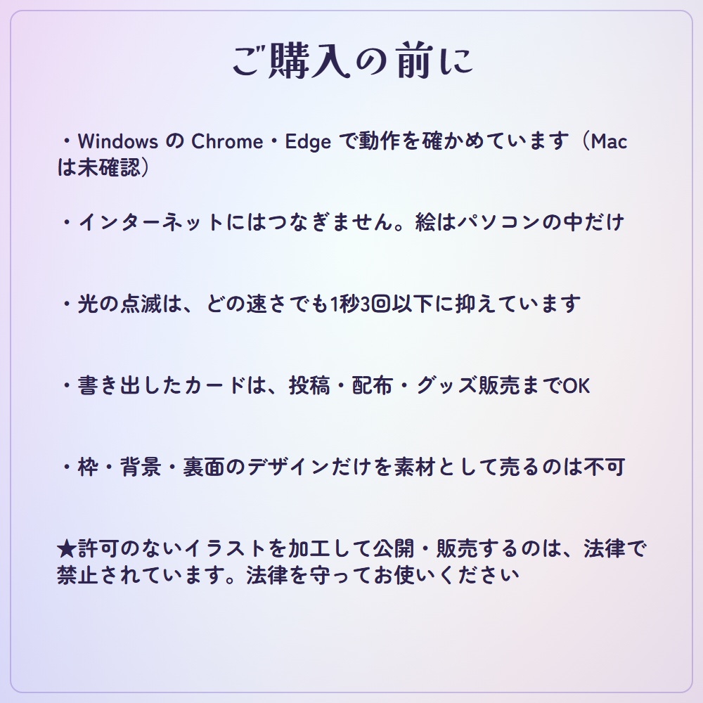 【無料版あり】トレーディングカード・メーカー|推しのイラストがキラキラのトレカに(VTuber)【動くGIF・動画で書き出し/グッズ販売OK】
