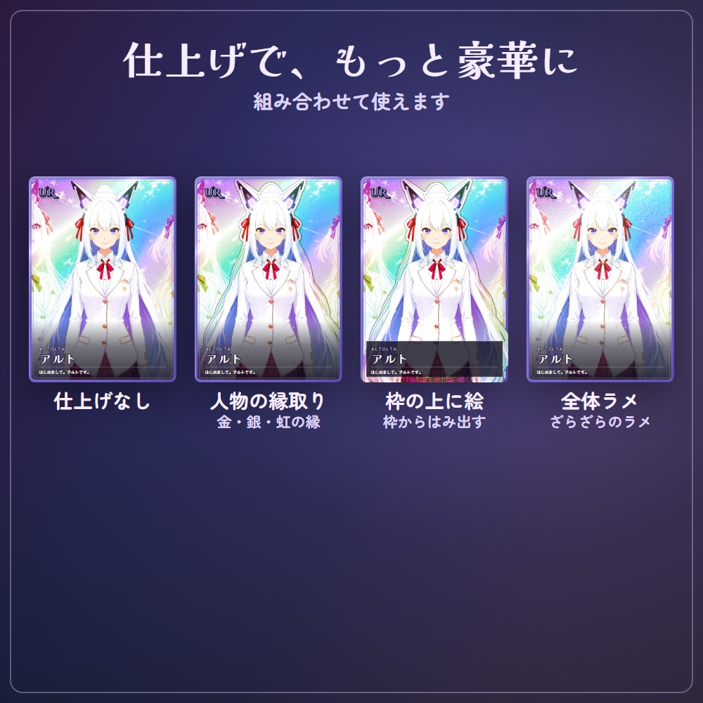 【無料版あり】トレーディングカード・メーカー|推しのイラストがキラキラのトレカに(VTuber)【動くGIF・動画で書き出し/グッズ販売OK】