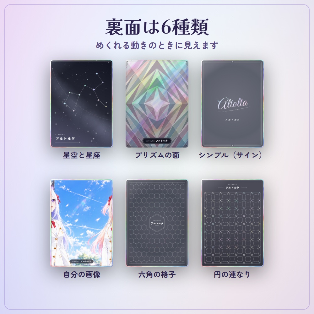 【無料版あり】トレーディングカード・メーカー|推しのイラストがキラキラのトレカに(VTuber)【動くGIF・動画で書き出し/グッズ販売OK】