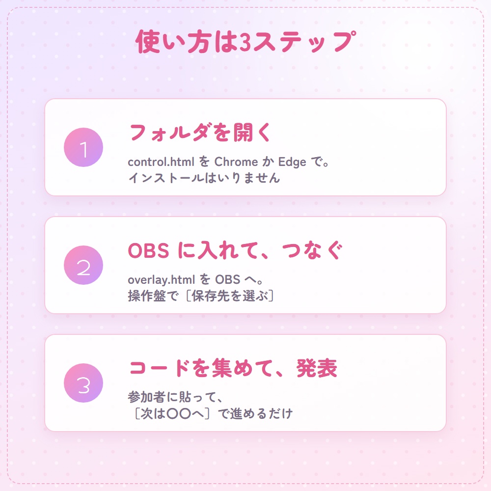【無料版あり】相性確かメーター|相性・価値観のマッチング診断を配信で(最大4人・女子会・コラボ・恋バナ)