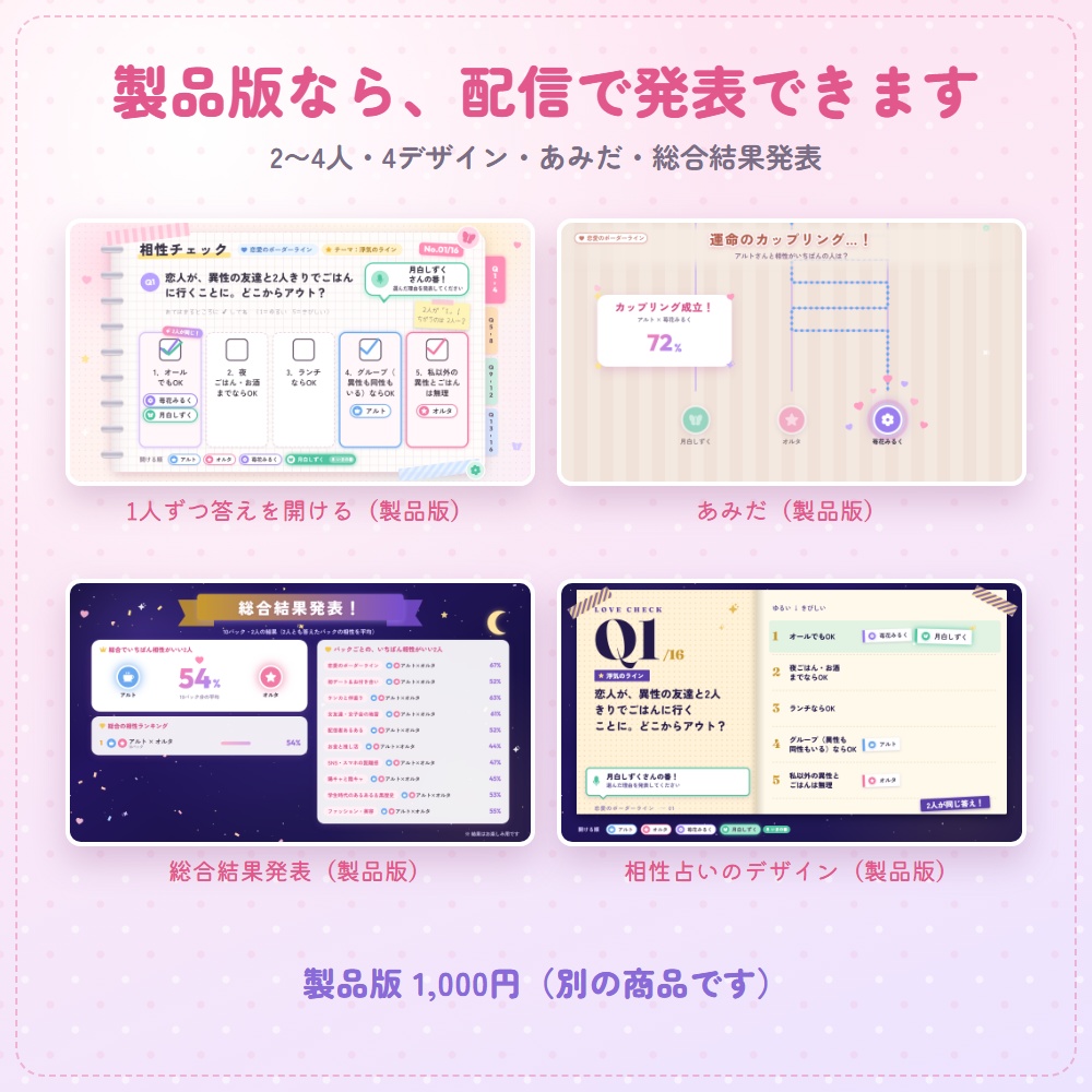 【無料版】相性確かメーター|推しや友達と、相性・価値観のマッチング診断(2人)