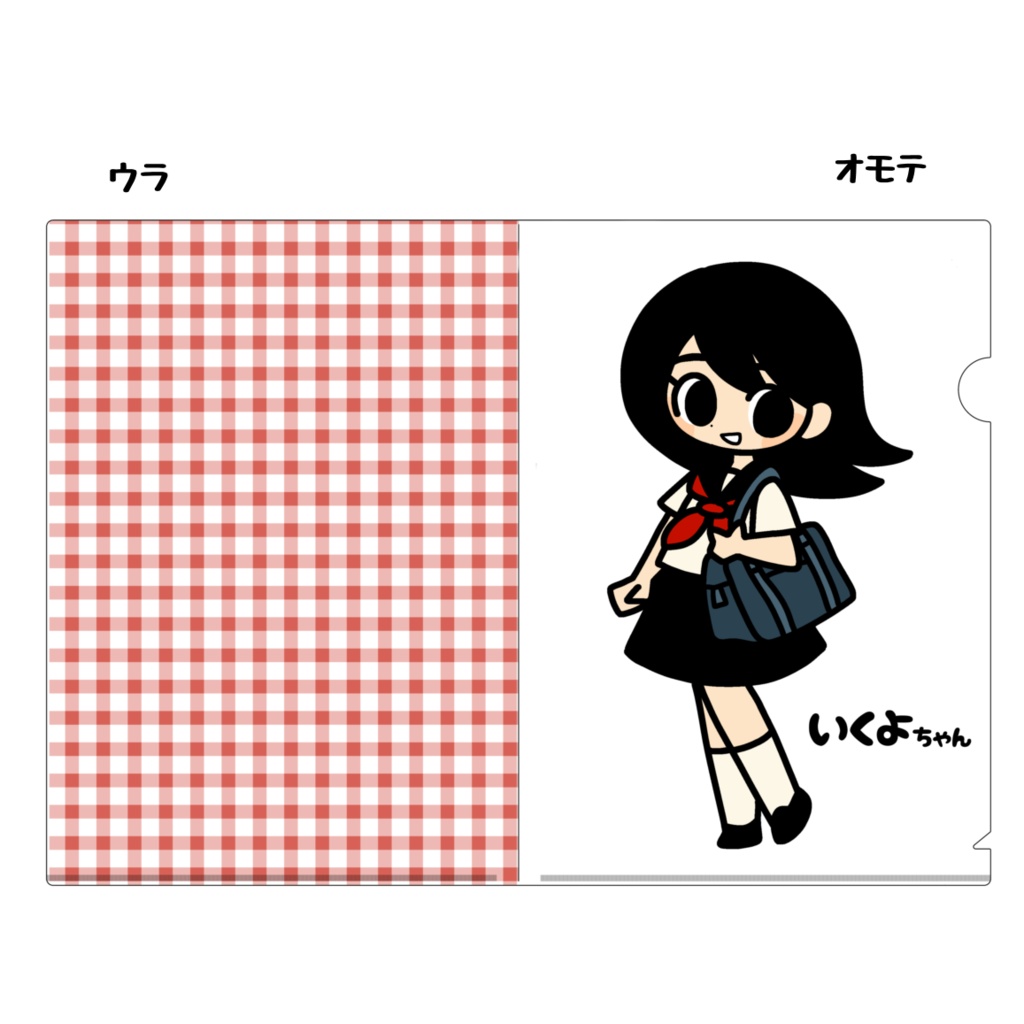 A4クリアファイル①いくよちゃん立ち絵