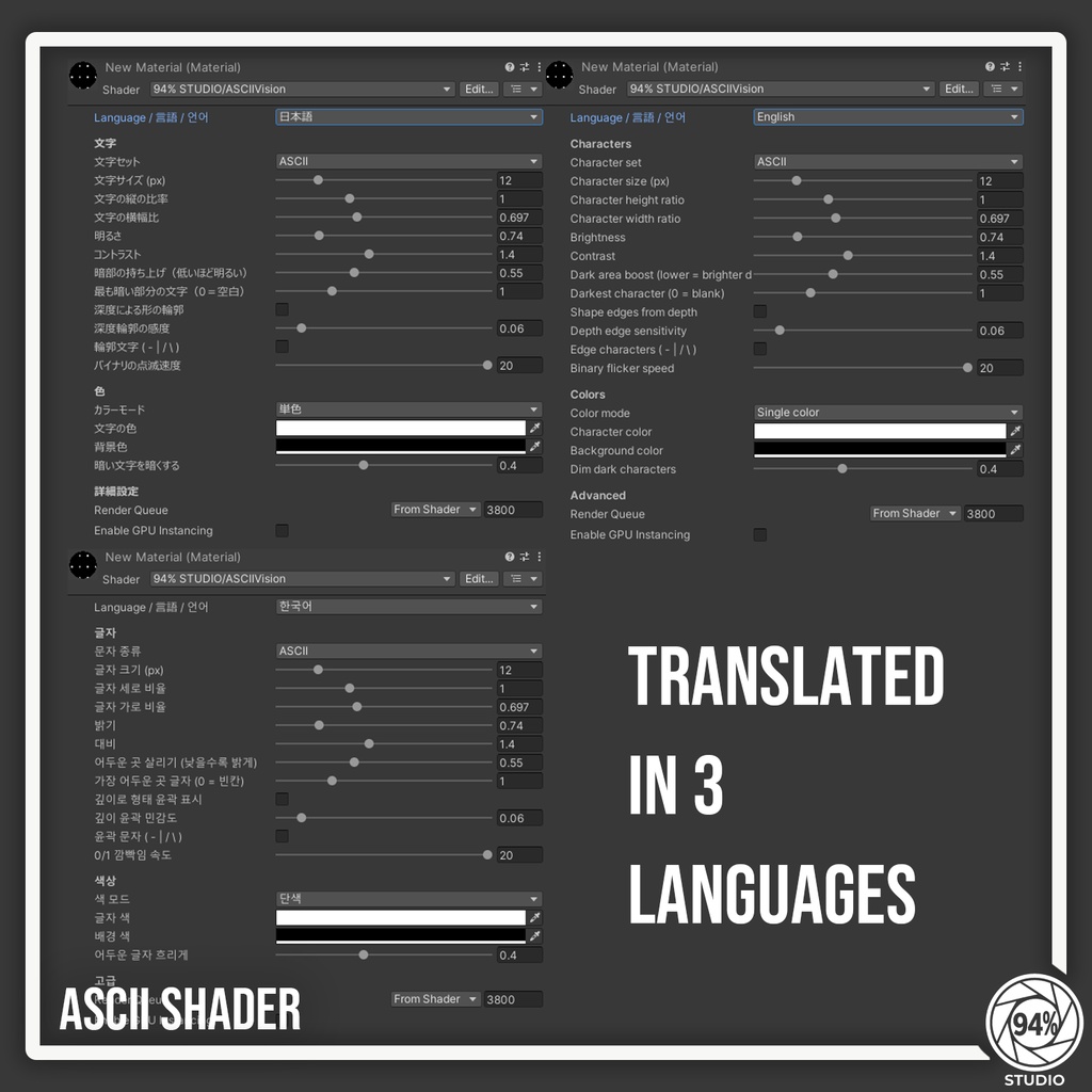 【VRChat】ASCIIシェーダー|アスキーアート風エフェクト