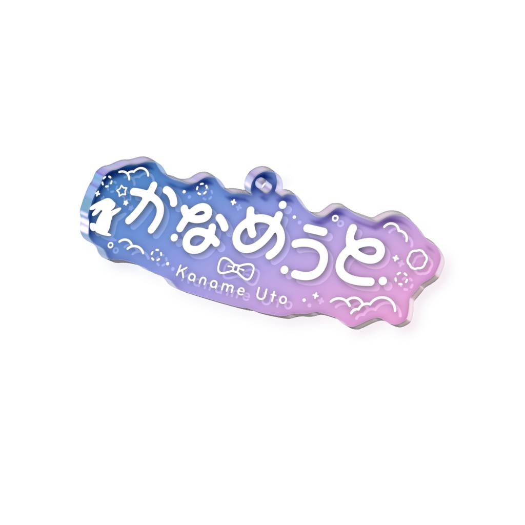 【常設】オーロラネームロゴアクキー