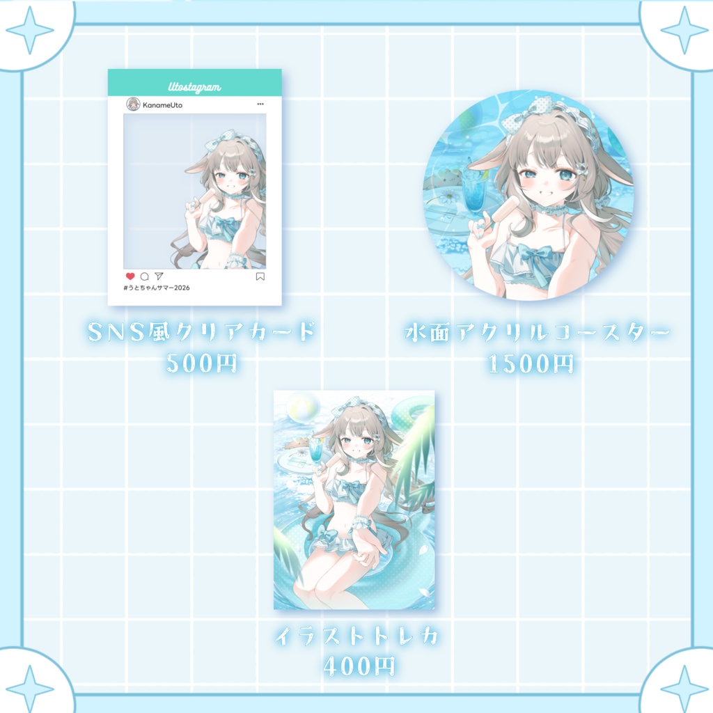 かなめうと水着グッズ2026