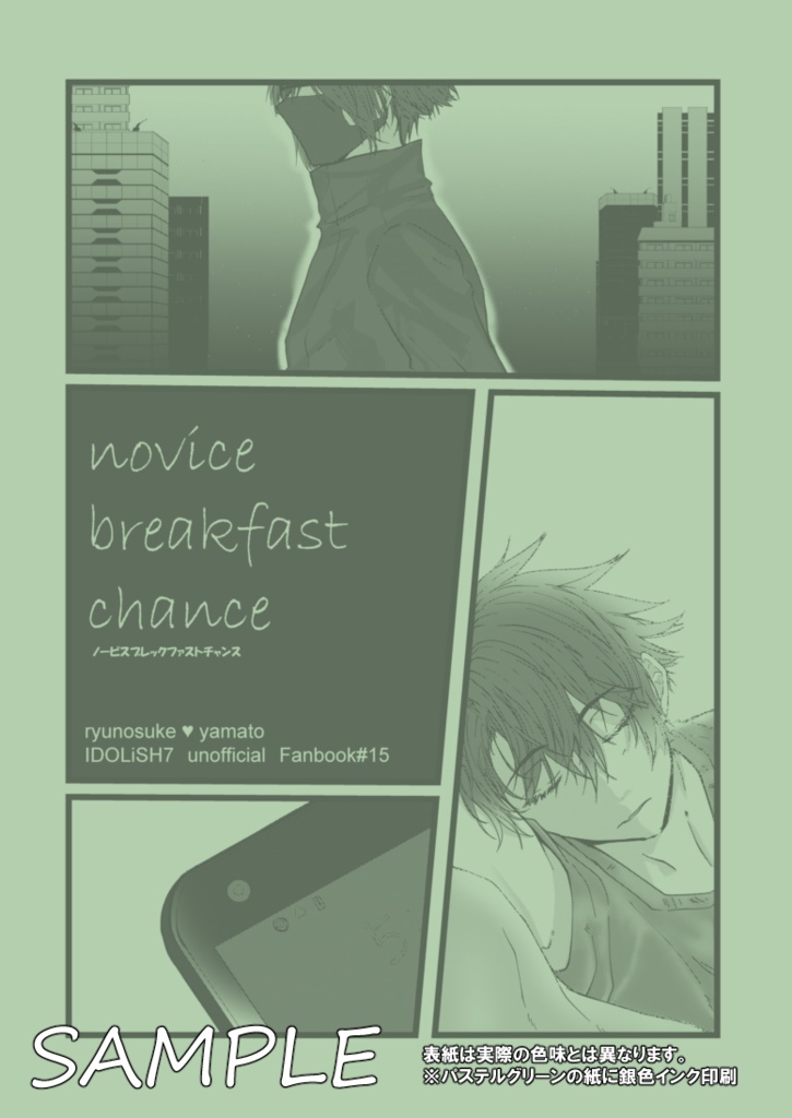 novice breakfast chance