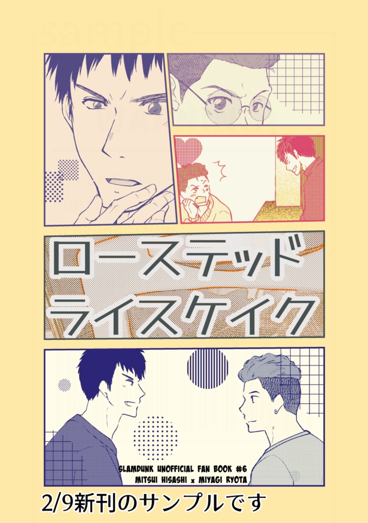 ローステッドライスケイク
