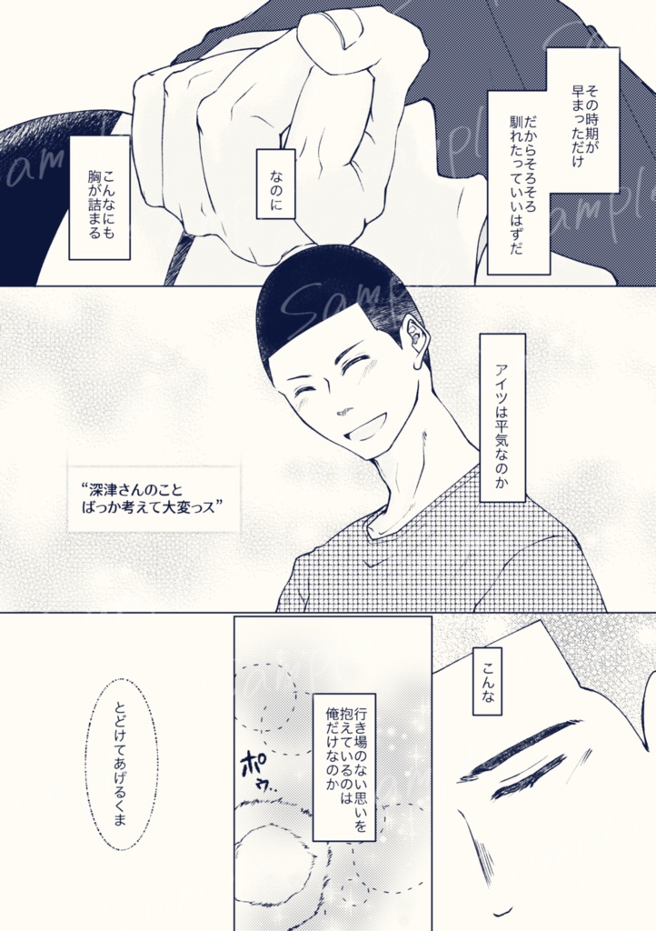 ベリベリプリティグッドフェイスデンジャラスビースト