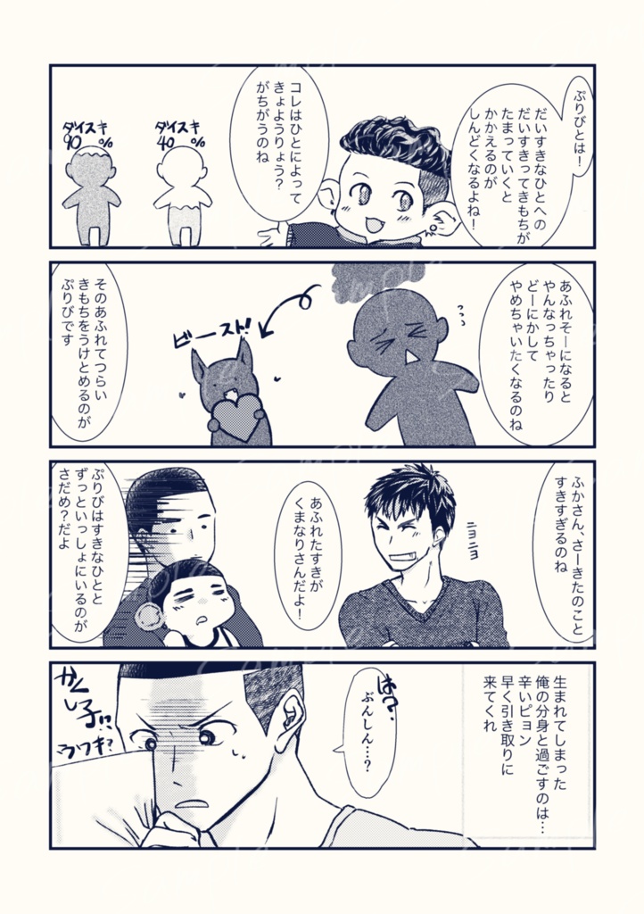 ベリベリプリティグッドフェイスデンジャラスビースト