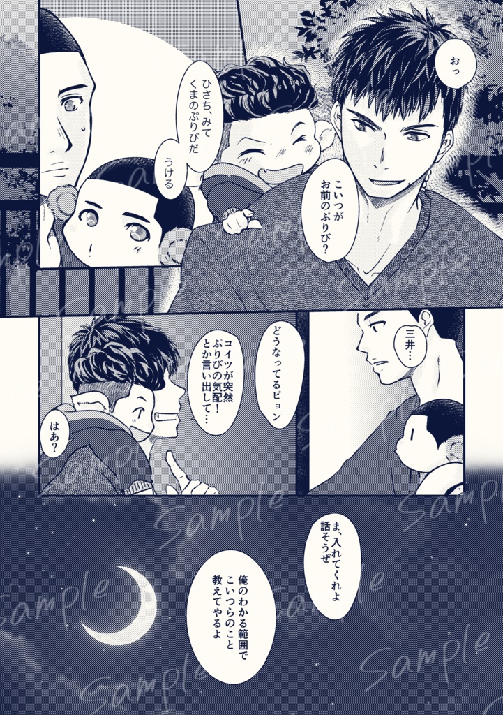 ベリベリプリティグッドフェイスデンジャラスビースト