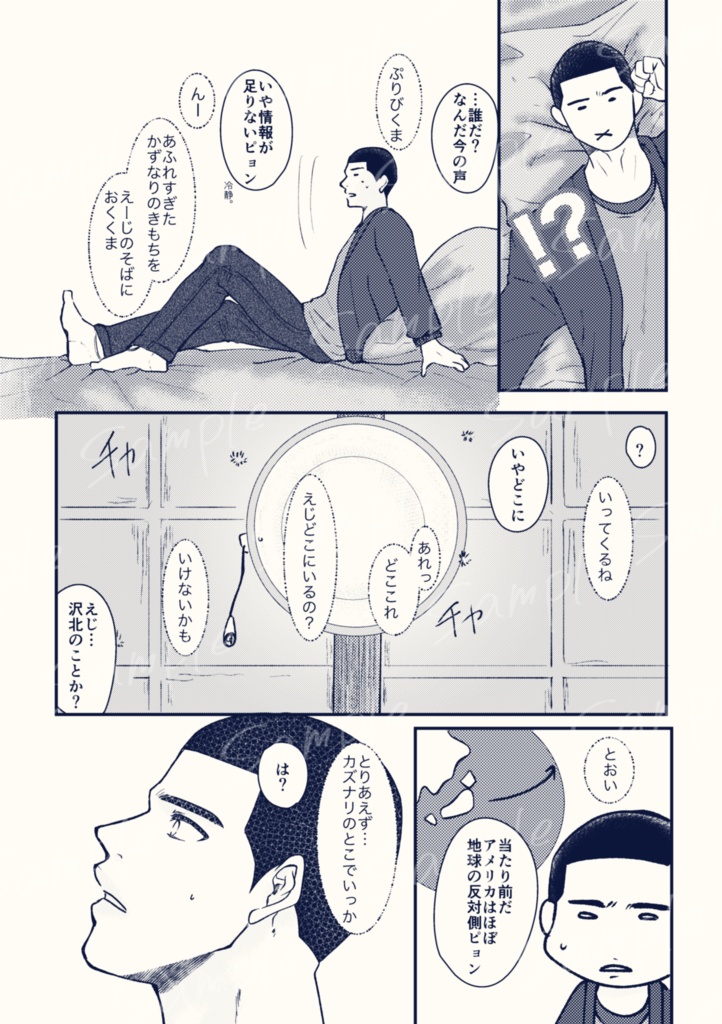 ベリベリプリティグッドフェイスデンジャラスビースト