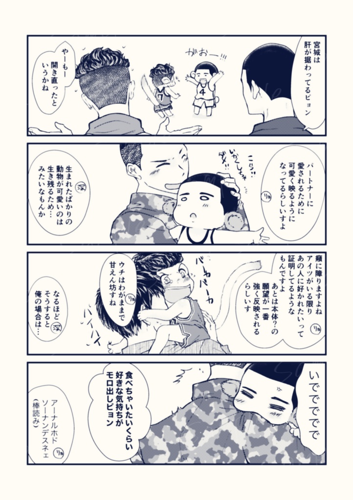 ベリベリプリティグッドフェイスデンジャラスビースト