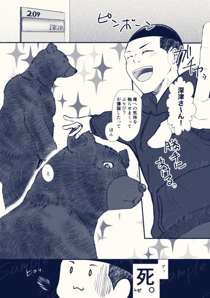 ベリベリプリティグッドフェイスデンジャラスビースト