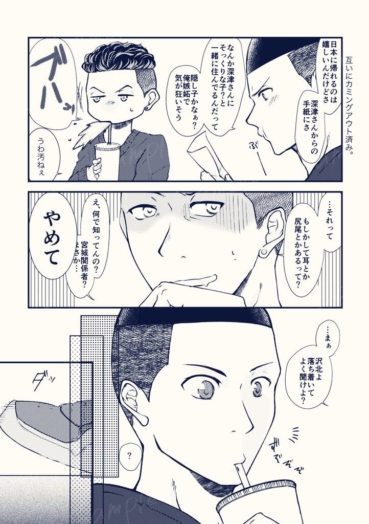 ベリベリプリティグッドフェイスデンジャラスビースト