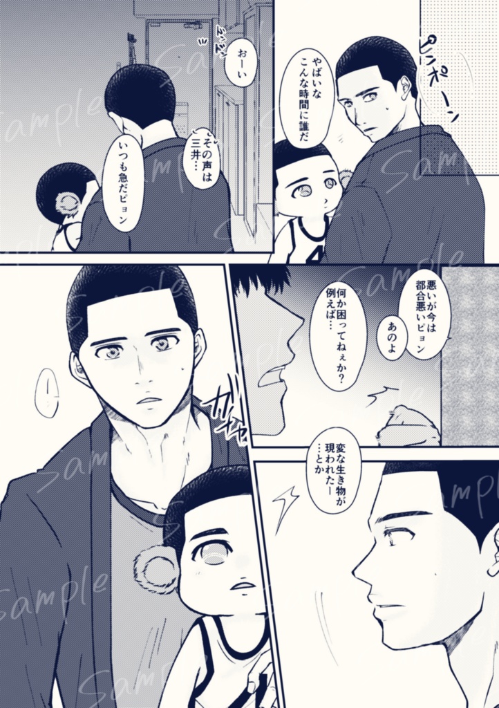 ベリベリプリティグッドフェイスデンジャラスビースト