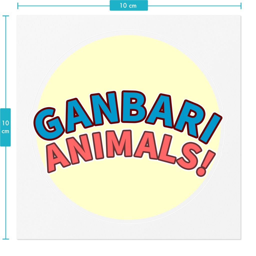 どこでも貼れる♪がんばりアニマルズステッカー