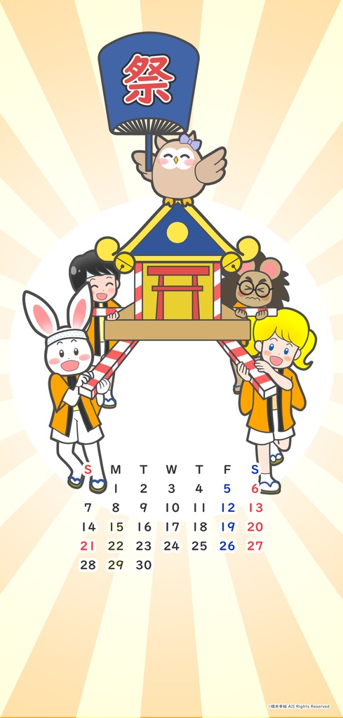 【9月のスマホ壁紙】