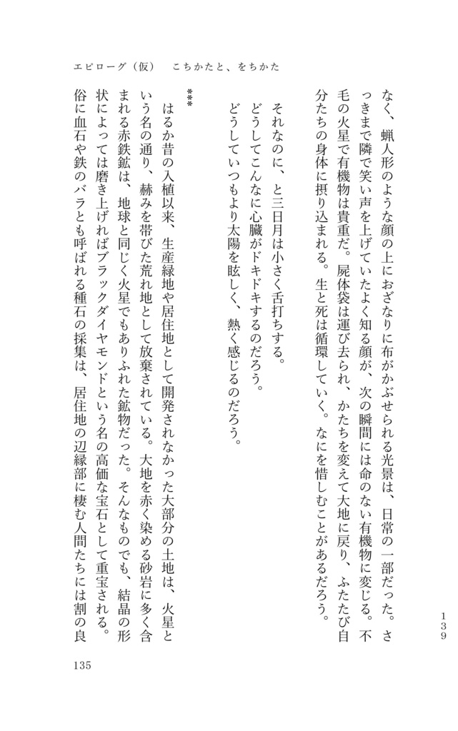 イサリビ《百景》