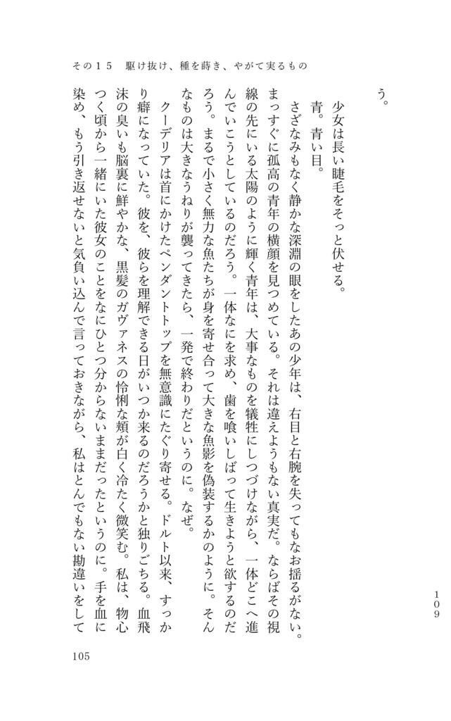 イサリビ《百景》