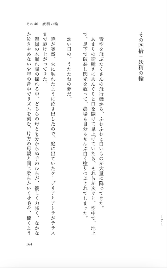 イサリビ《百景》参+四+伍