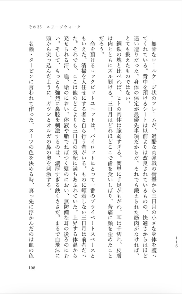 イサリビ《百景》参+四+伍