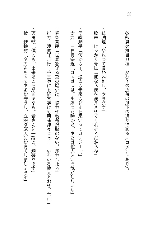 PERSONA3 Episode: Dance with Swords 〜巌戸台本丸記〜