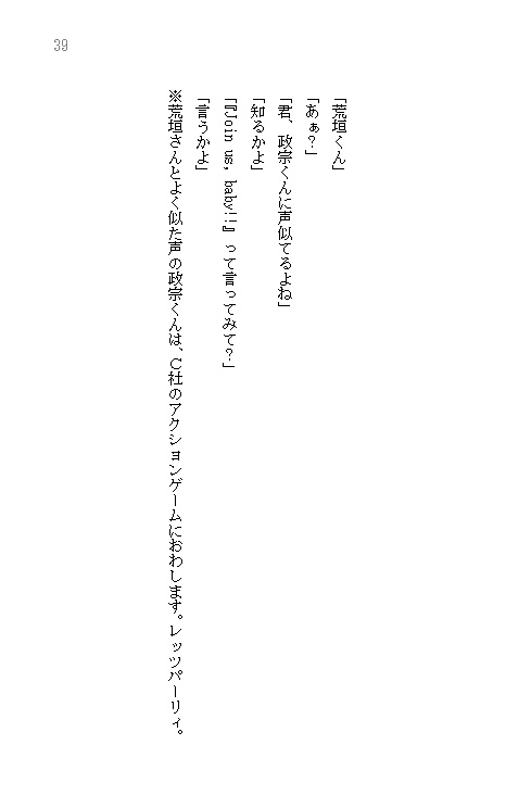 PERSONA3 Episode: Dance with Swords 〜巌戸台本丸記〜