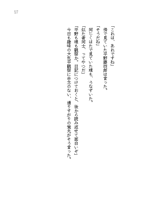 PERSONA3 Episode: Dance with Swords 〜巌戸台本丸記〜