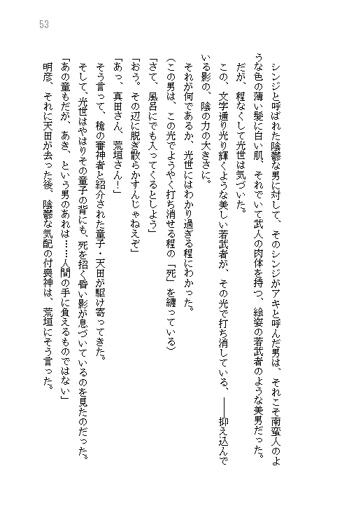 PERSONA3 Episode: Dance with Swords 〜巌戸台本丸記〜