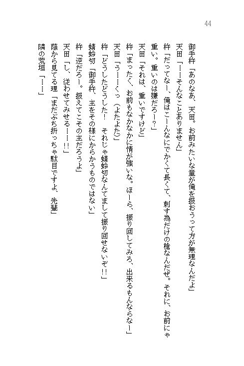 PERSONA3 Episode: Dance with Swords 〜巌戸台本丸記〜