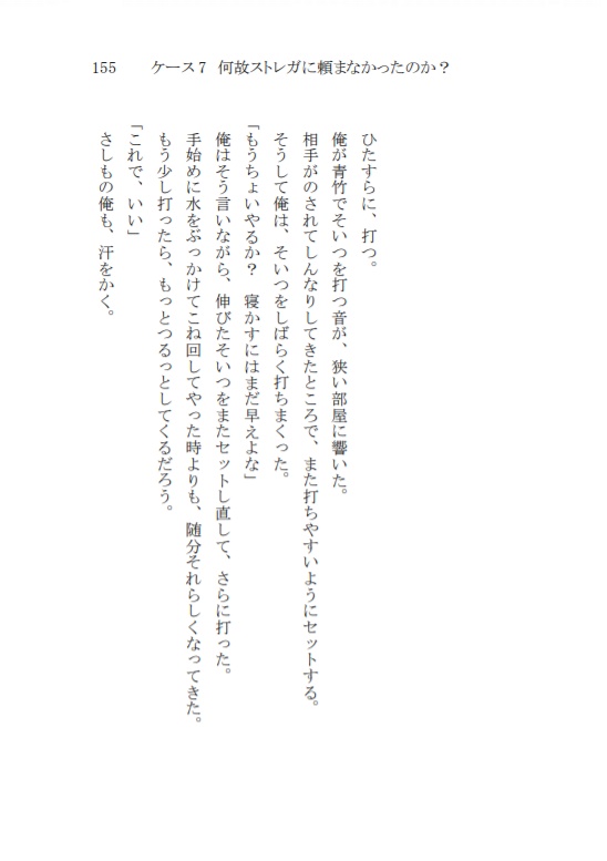 ぺったんっ!!ーペット探偵ARAGAKIー