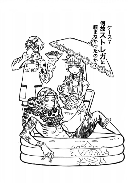 ぺったんっ!!ーペット探偵ARAGAKIー