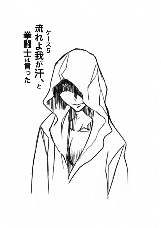 ぺったんっ!!ーペット探偵ARAGAKIー