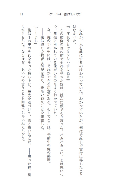 ぺったんっ!!ーペット探偵ARAGAKIー