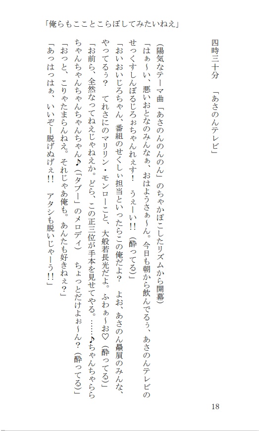 スーパーワイドニチア328タイム!!