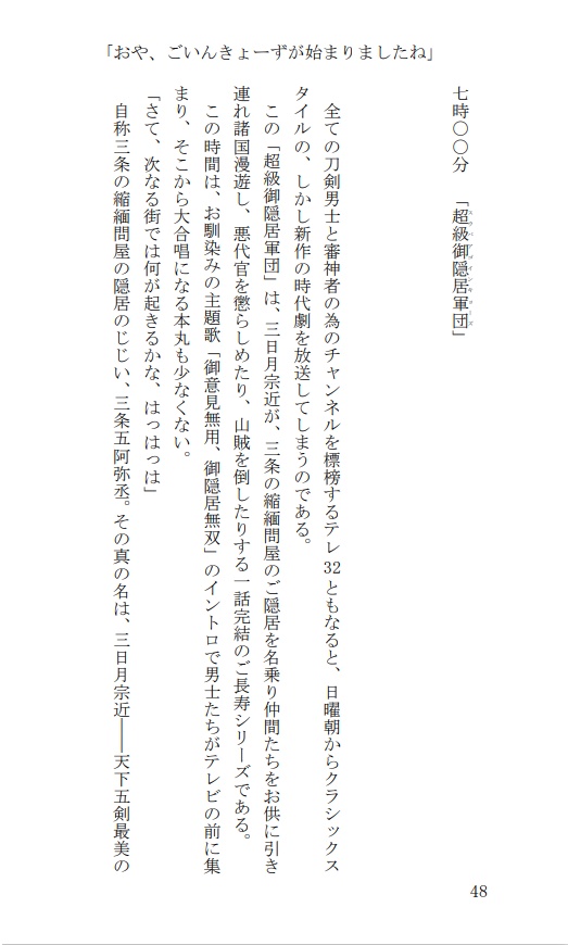 スーパーワイドニチア328タイム!!