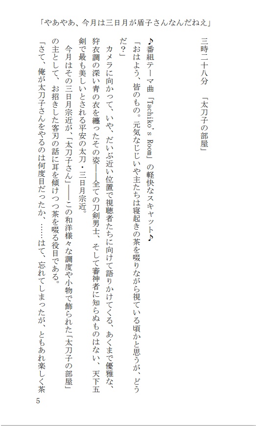 スーパーワイドニチア328タイム!!